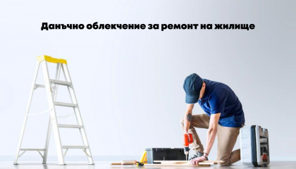 Знаете ли, че…?