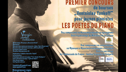 First Estates supports the first competition organized by the Ventsislav Yankov Foundation for young pianists