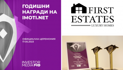 First Estates получило три престижные награды на 8-й ежегодной премии Imoti.net Awards